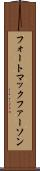 フォートマックファーソン Scroll