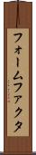 フォームファクタ Scroll