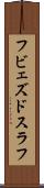フビェズドスラフ Scroll
