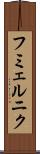 フミェルニク Scroll