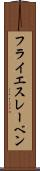 フライエスレーベン Scroll