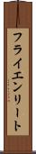 フライエンリート Scroll