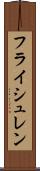 フライシュレン Scroll