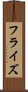 フラ・イズ Scroll