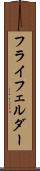 フライフェルダー Scroll