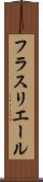 フラスリエール Scroll