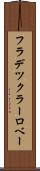 フラデツクラーロベー Scroll