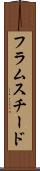 フラムスチード Scroll