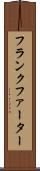 フランクファーター Scroll