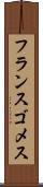 Frans Gomez Scroll