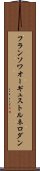 フランソワオーギュストルネロダン Scroll