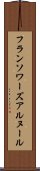 フランソワーズアルヌール Scroll