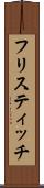 フリスティッチ Scroll