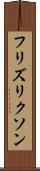 フリズリクソン Scroll