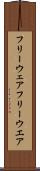 フリーウェア Scroll