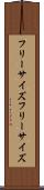 フリーサイズ Scroll