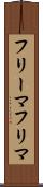 フリーマ Scroll