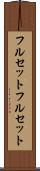 フルセット Scroll