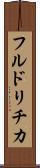フルドリチカ Scroll
