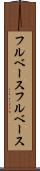 フルベース Scroll