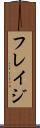 フレイジ Scroll