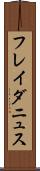 フレイダニュス Scroll