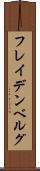 フレイデンベルグ Scroll