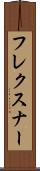 フレクスナー Scroll
