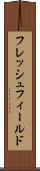 フレッシュフィールド Scroll