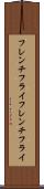 フレンチフライ Scroll