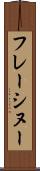 フレーシヌー Scroll