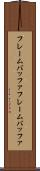 フレームバッファ Scroll