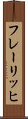 フレーリッヒ Scroll
