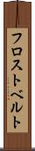 フロストベルト Scroll