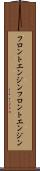 フロントエンジン Scroll