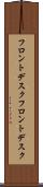 フロントデスク Scroll
