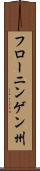 フローニンゲン州 Scroll