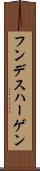 フンデスハーゲン Scroll