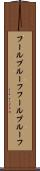 フールプルーフ Scroll