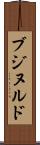 ブジヌルド Scroll