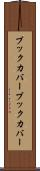 ブックカバー Scroll