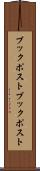ブックポスト Scroll