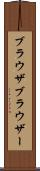 ブラウザ Scroll