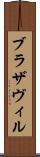 ブラザヴィル Scroll