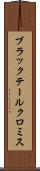 ブラックテールクロミス Scroll