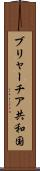 ブリャーチア共和国 Scroll