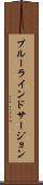 ブルーラインドサージョン Scroll