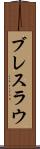 ブレスラウ Scroll