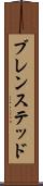 ブレンステッド Scroll