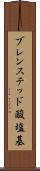 ブレンステッド酸塩基 Scroll